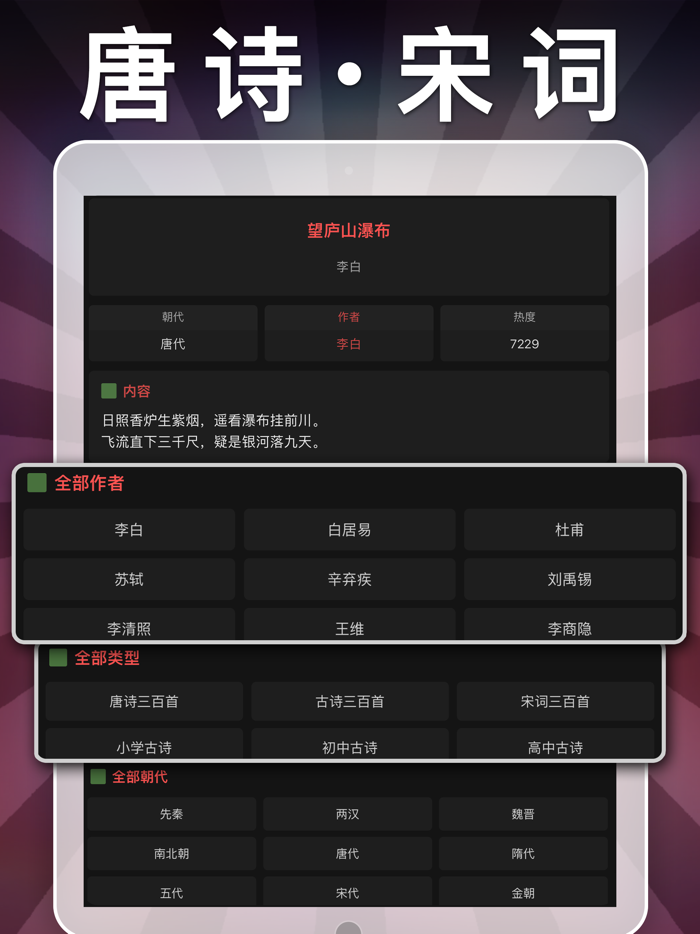 五年级英语下册-小学英语人教版PEP人教点读App