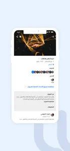 Wsslna • وصلنا screenshot #5 for iPhone