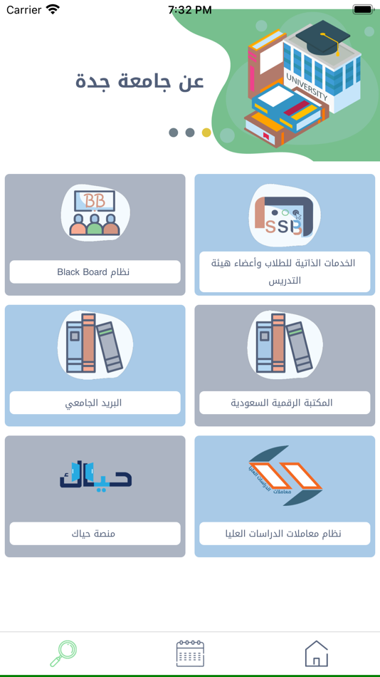 #9. مستقبلي | UJ MyFuture (iOS) 由: University of Jeddah