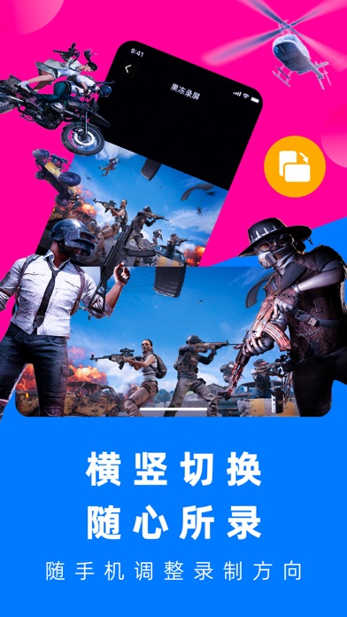 录屏 - 屏幕录制软件 & 手机录屏