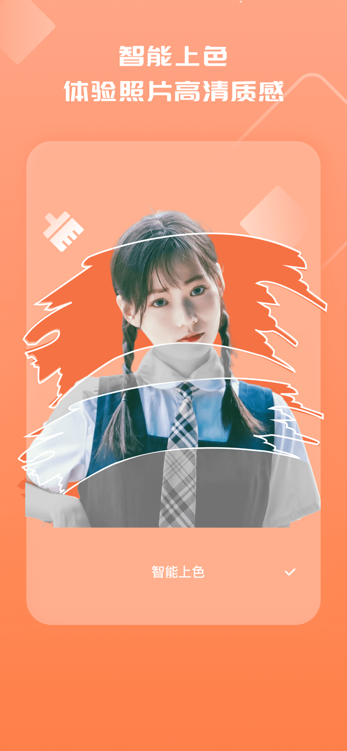 卡通相机 - 动漫头像制作工具