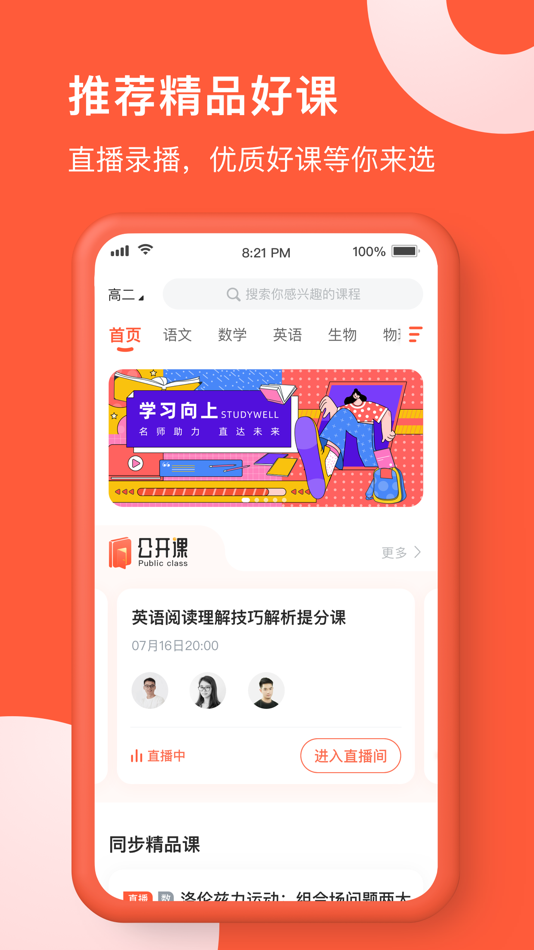 #1. 在线网校 (iOS) 来自: Beijing Yuuxin Technology Co., Ltd.
