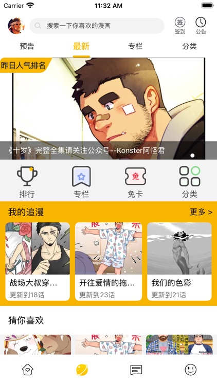 漫熊 同性 兽人漫画by 卓然于
