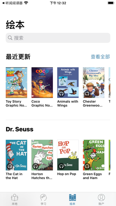 英语绘本听读 - Kid's Book & Reading Screenshot