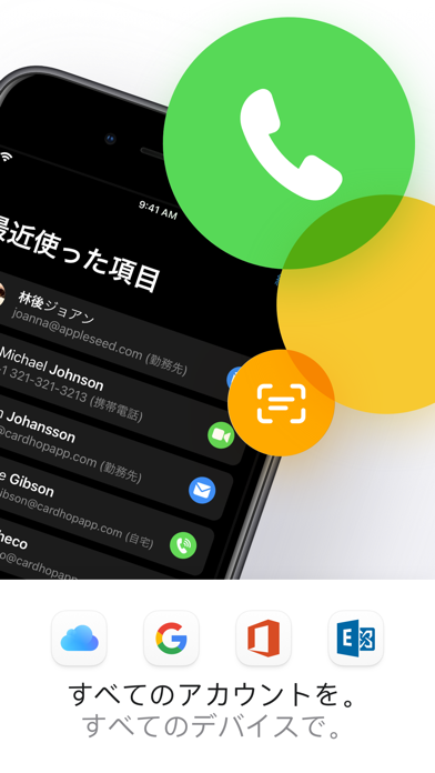 Cardhop Contactsのおすすめ画像2