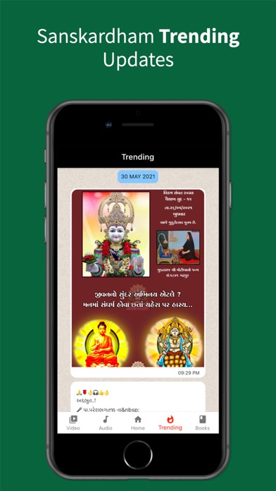 Rupala Ghanshyam Screenshot