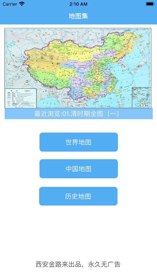 #1. 地图集 (iOS) Podle: Xi'an Jinlulai Information Technology Co. Ltd.