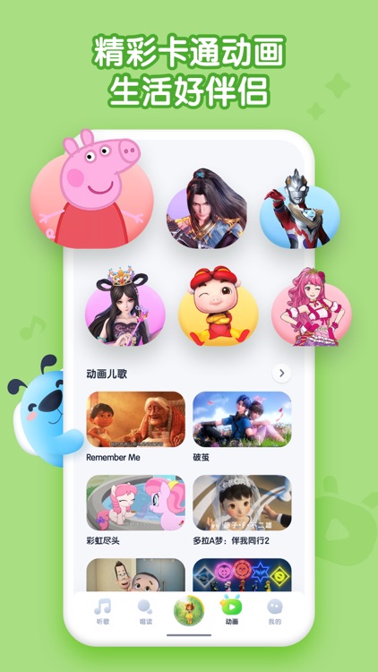 酷狗儿歌-一起唱儿歌 screenshot-3