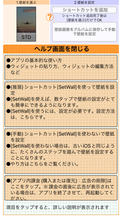 wg-appのおすすめ画像8