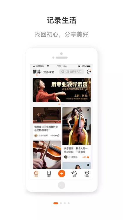 艺音在线-跟着名校教师学音乐