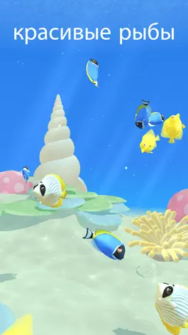 Game screenshot Feeding My Fish: Make Aquarium apk