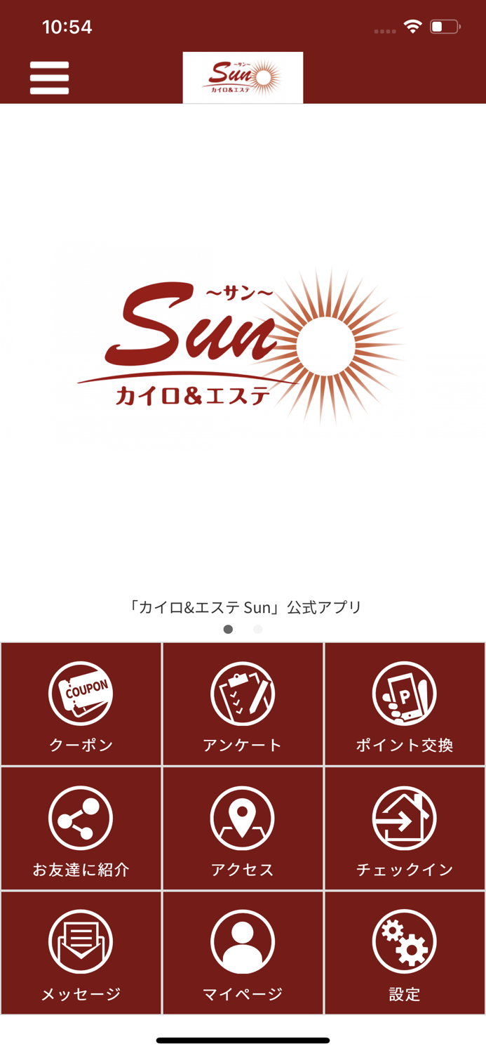 カイロ＆エステ　Ｓｕｎ　