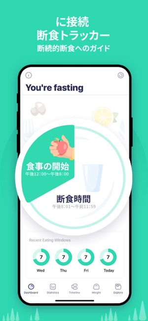 Window プチ断食トラッカー をapp Storeで