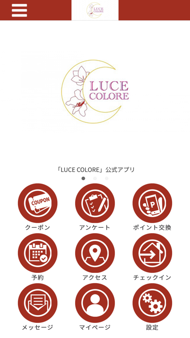 LUCE COLORE 【公式アプリ】 Screenshot