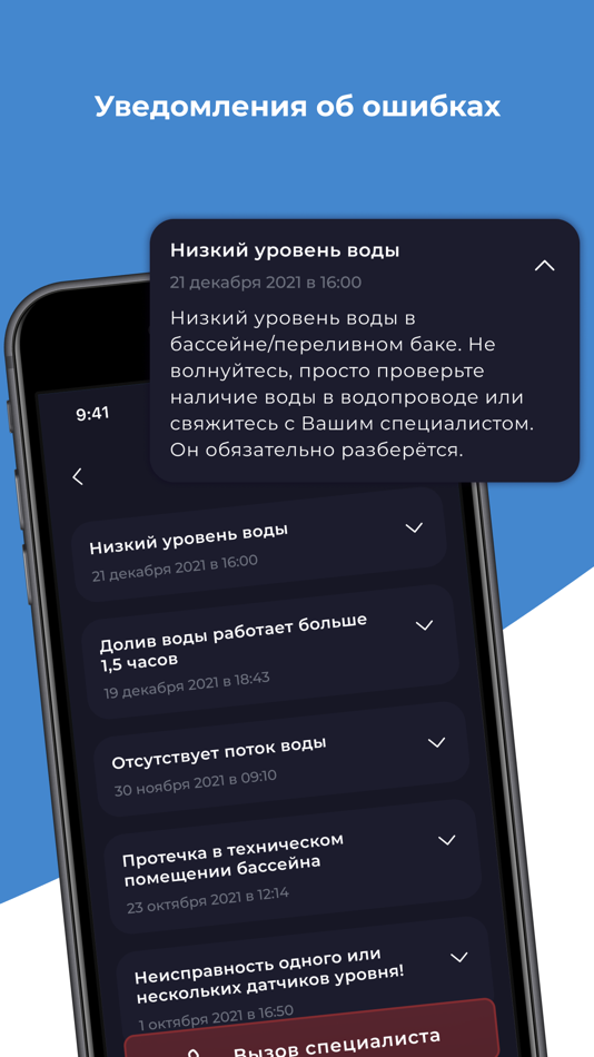 #6. Pool Director 3.0 (iOS) 由: Spider Group LLC