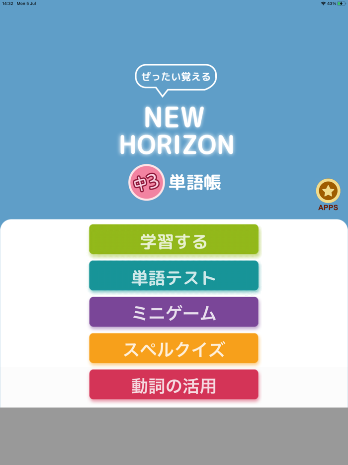 ぜったい覚える！New Horizon 中３単語帳