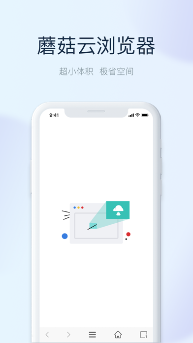 蘑菇云浏览器 Screenshot