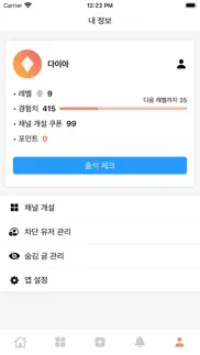 How to cancel & delete dia 다이아 - 채널기반 sns 1