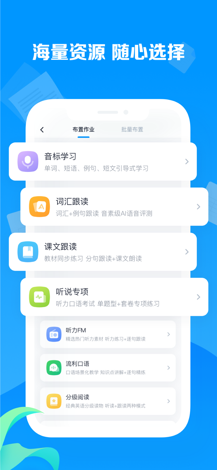 乐听说教师-英语教学好助手 screenshot 2