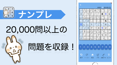 最新スマホゲームのナンプレ-数独-が配信開始！