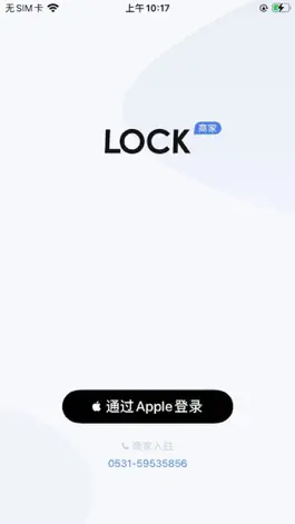 Game screenshot LOCK商家 mod apk