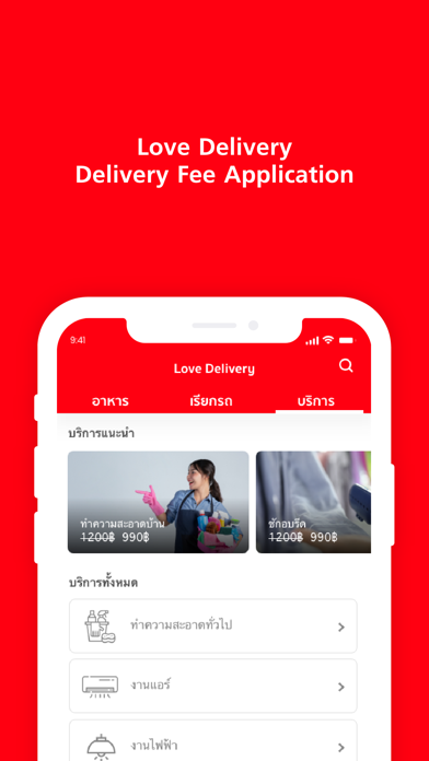 Love Delivery Screenshot