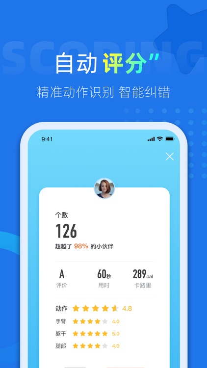 体动通学生端 - 校园运动管理平台