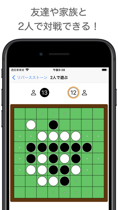 リバースストーン - 定番ボードゲームのおすすめ画像3