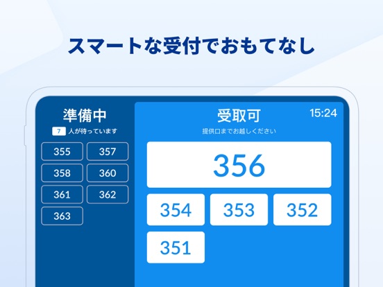 Screenshot #5 pour OneQR Wait