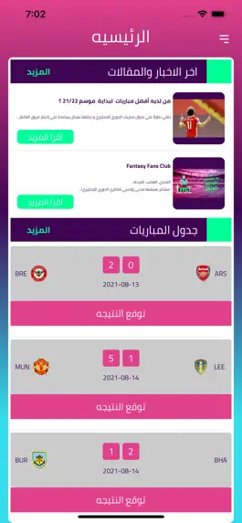 Game screenshot Fantasy Fans Club - FFC hack