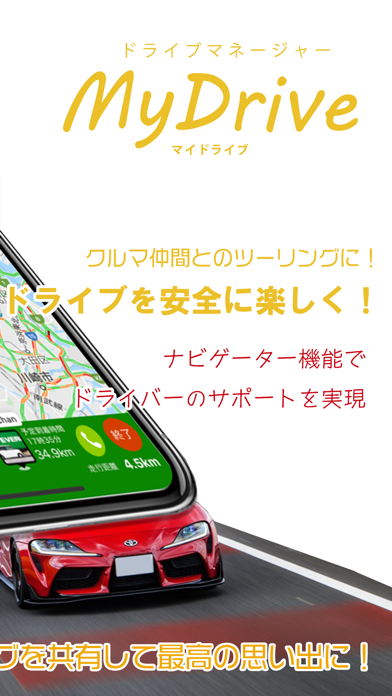 MyDrive - マイドライブ Screenshot 2 - AppWisp.com MyDrive - マイドライブ Screenshot 2 - AppWisp.com
