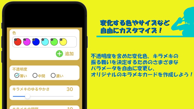 KiraMekiDecorator screenshot-3