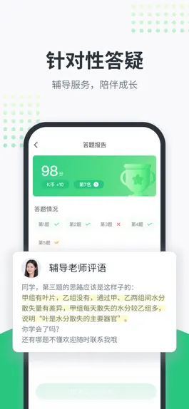 Game screenshot 开课啦-有用，有趣，有成长 apk