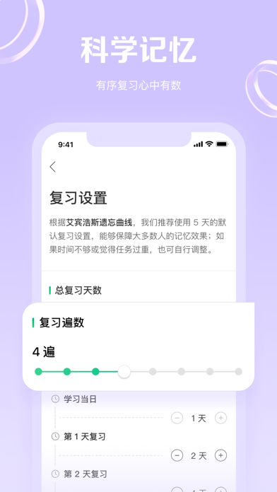 Screenshot #2 pour GRE3000词-GRE考试必备的刷词宝典