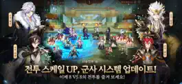 Game screenshot 그랑삼국 apk