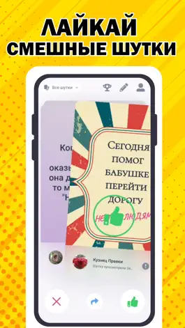Game screenshot JokeJo: Смешные Мемы и Приколы hack
