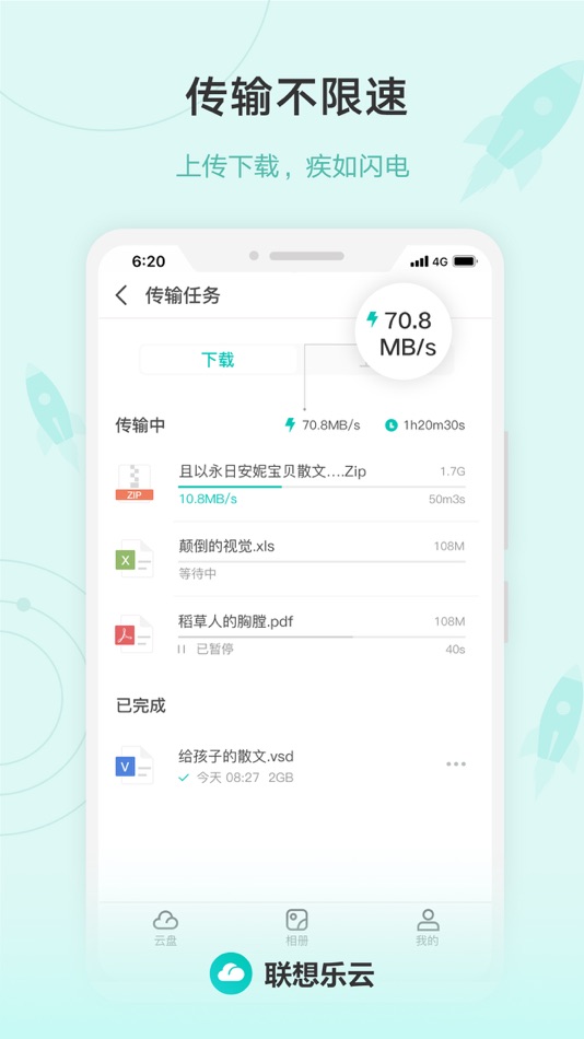 #2. 联想乐云 (iOS) 由: Lenovo