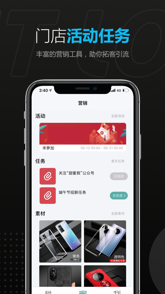 #2. 甜蜜我管理端 (iOS) Podle: Jiangsu Sweetwo Technology Co., Ltd