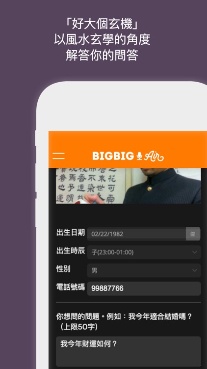 好大個網 screenshot-5