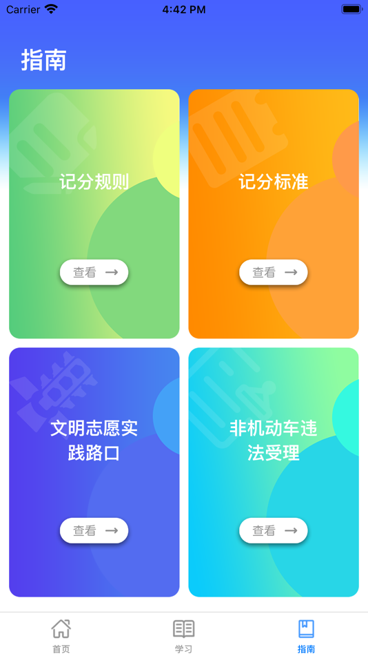 #3. 骑手交通文明 (iOS) Podle: Shanghai Seari Intelligent System Co., Ltd.