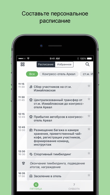 10 лет МигКредит