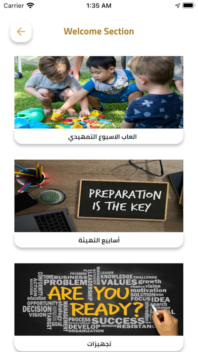 عالم رياض الاطفال Screenshot