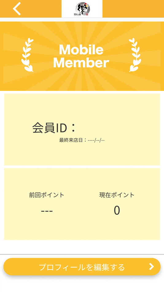 #3. 博多からあげ 響 瓜破店 公式アプリ (iOS) 由: SHINGO OKAZAKI