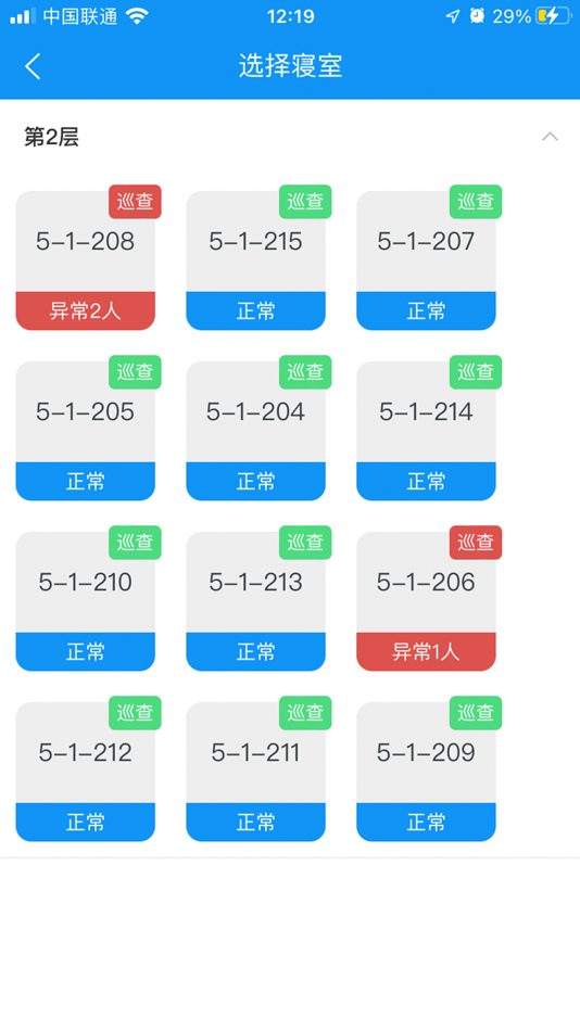 #4. 友兰办公 (iOS) 由: 山西宇航智创网络科技有限公司