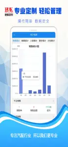 恒科软件 screenshot #1 for iPhone