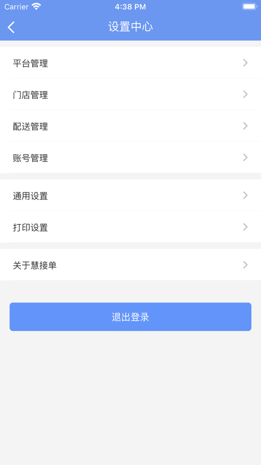 #4. 慧接单 (iOS) Podle: Beijing DUOLAIDIAN Information Technology Co. Ltd