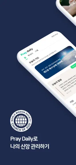 Game screenshot Pray Daily mod apk