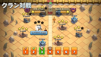 screenshot of クラッシュ・オブ・クラン (Clash of Clans) 6