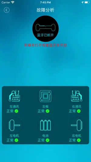 Balance Scooter screenshot 3
