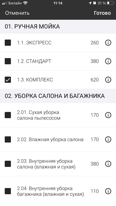 Avangard Car Wash Screenshot